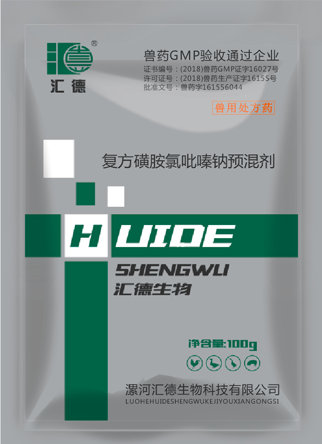 大鸡巴日逼视频蜜桃网复方磺胺氯吡嗪钠预混剂